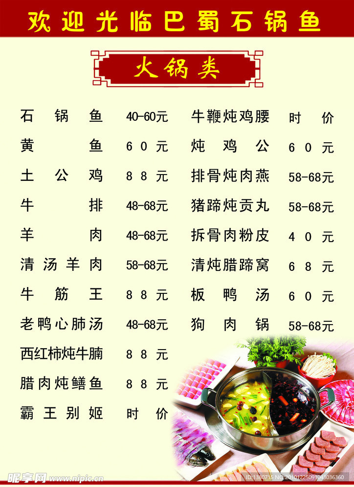 菜单