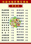 菜单