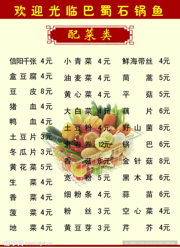 菜单