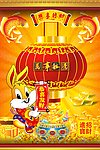 恭喜发财