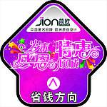 简欧活动造型