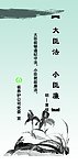 格言