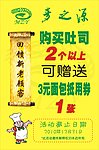 面包优惠活动
