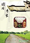 美味简餐