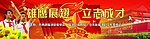少先队员活动背景