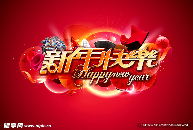 2011年兔年 新年形象（分层不细）