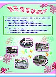 羽毛球协会