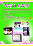 演讲辩论协会