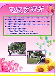 文学社