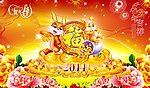 新年背景