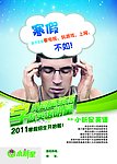 小新星英语学校