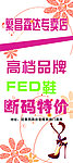 森达专卖 X展架