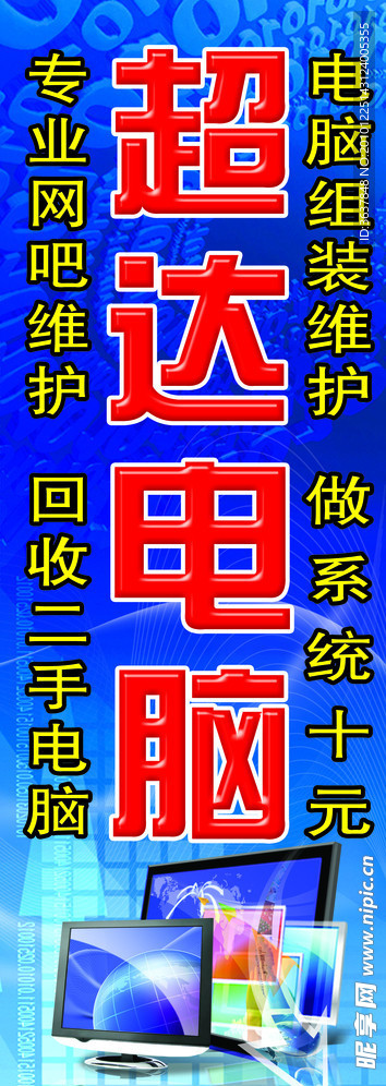 电脑
