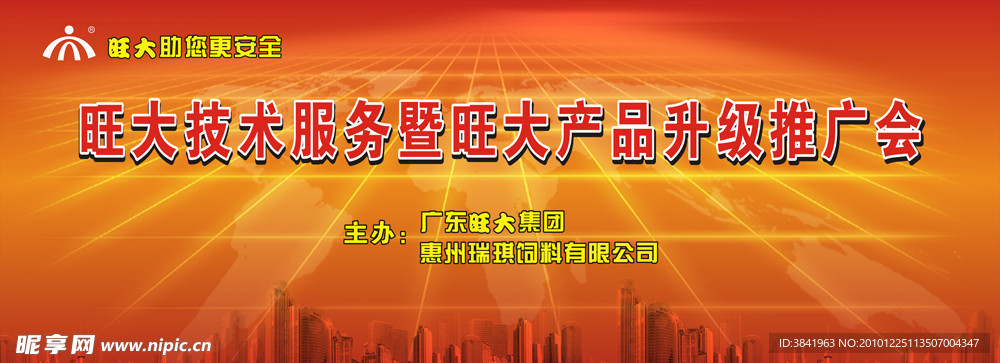 会议背景