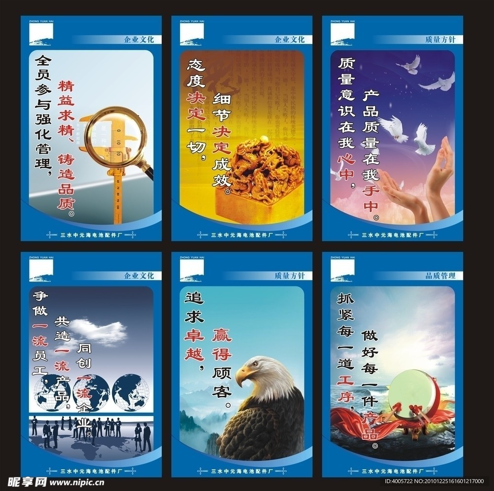 企业标语