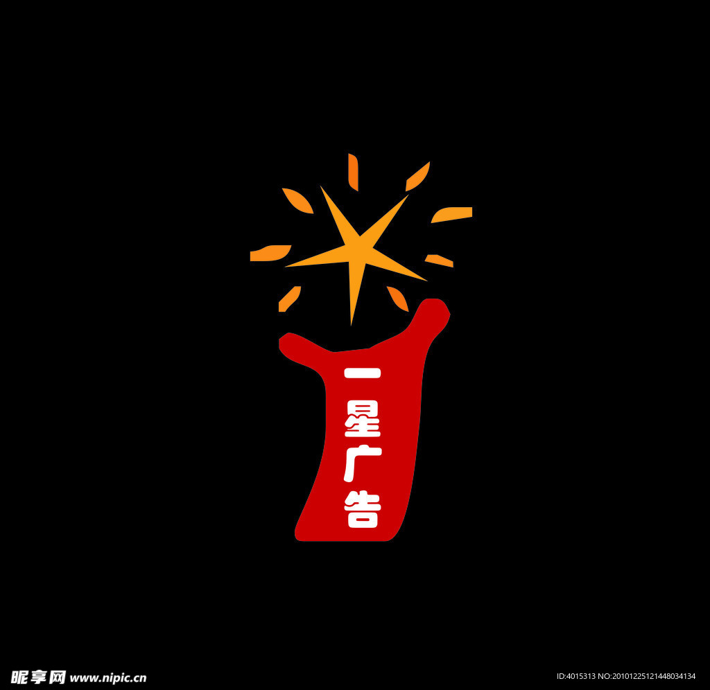 一星标志