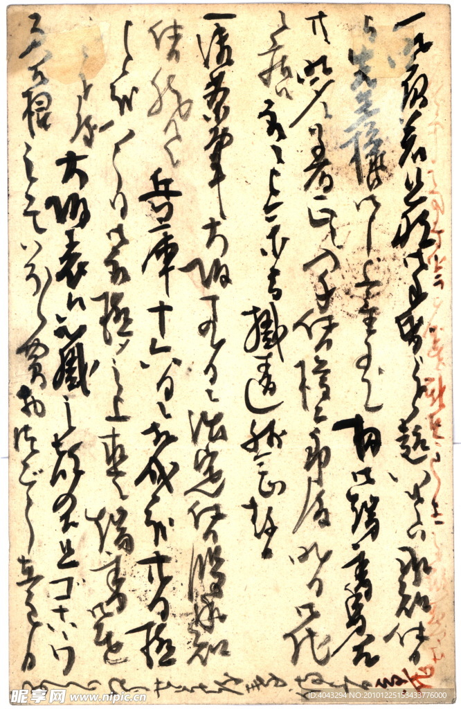 古老英文信件