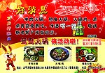 鸳鸯火锅