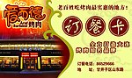 订餐卡
