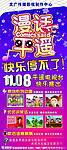 漫话平遥栏目宣传易拉宝