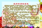 教师称谓的演变