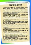设计室规章制度