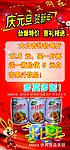 迎新年庆元旦