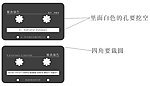 录音带名片