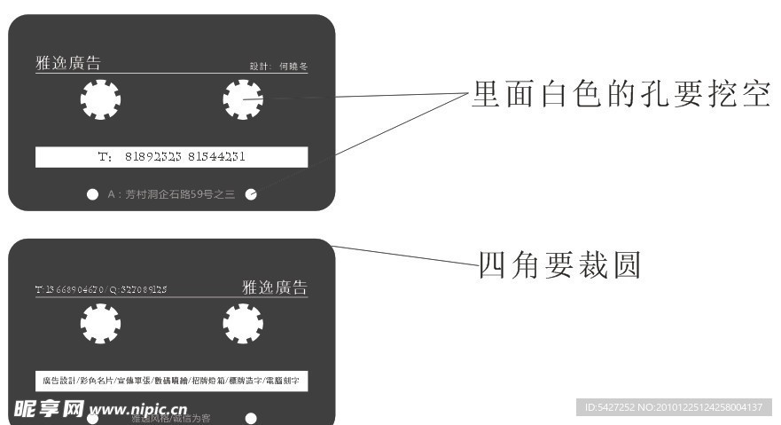 录音带名片