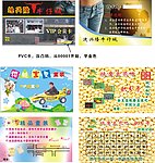 贵宾卡 积分卡