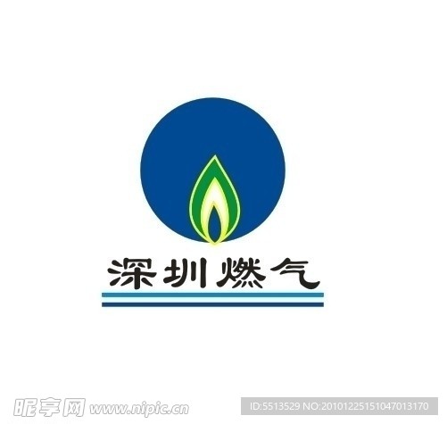 深圳燃气标志(LOGO)