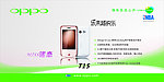 OPPO T15 最新手机 灯片 乐来越快乐
