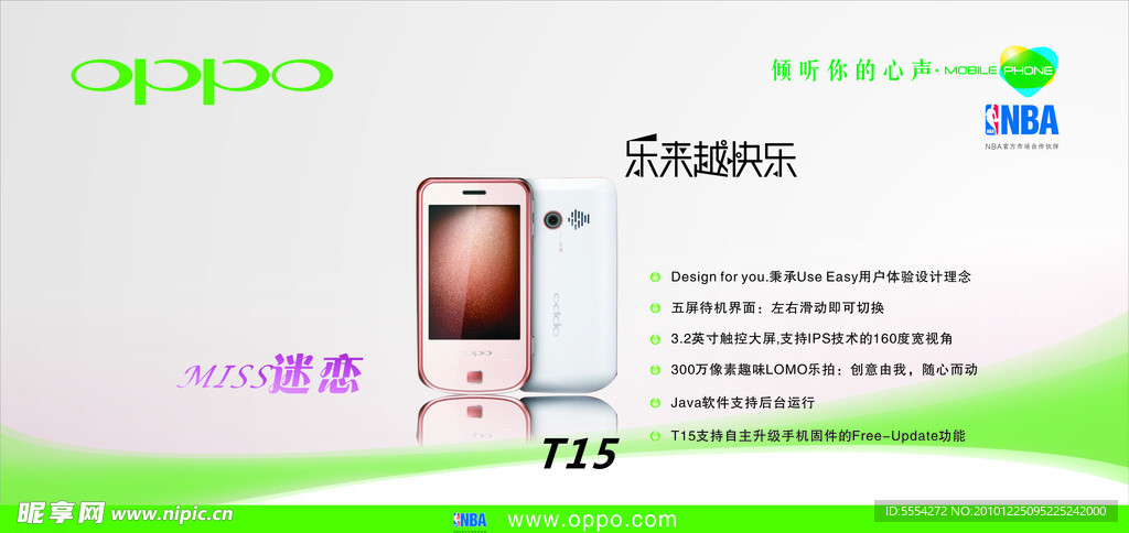 OPPO T15 最新手机 灯片 乐来越快乐