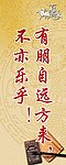 论语