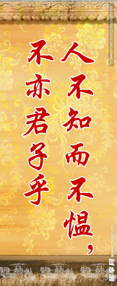 论语