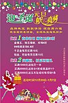 迎圣诞 元旦献真情
