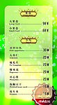 酒水单