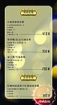 酒水单