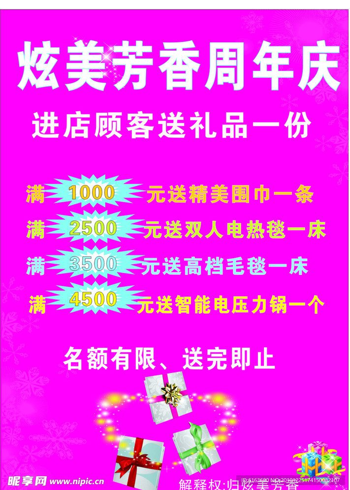 庆元旦