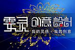 创意海报