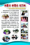 学校展板