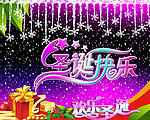 绚丽色彩圣诞快乐 PSD分层
