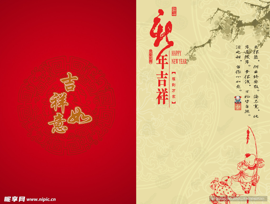 贺卡