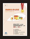 保健品海报