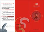 典当公司三折页