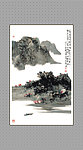 国画山水