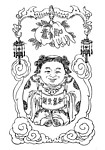 和气生财