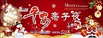 奇卡圣诞背景