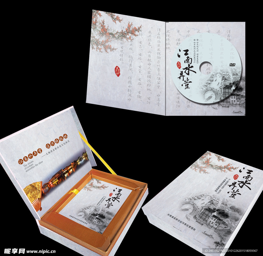 江南水弄堂CD盒包装 （展开图）