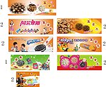 休闲食品